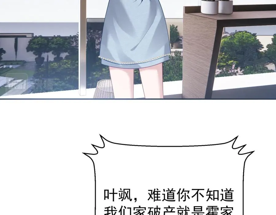 第31话 叶飒被逼离开85