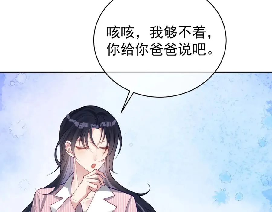 第35话 爸爸会喜欢我吗？71