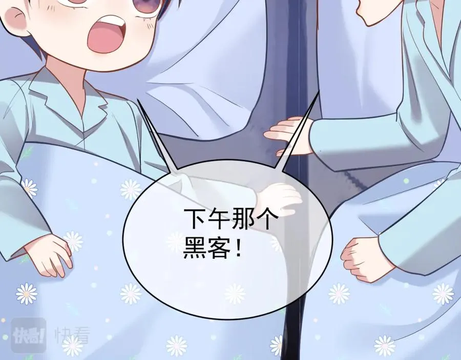 第5话：打绿茶还要挑日子？26