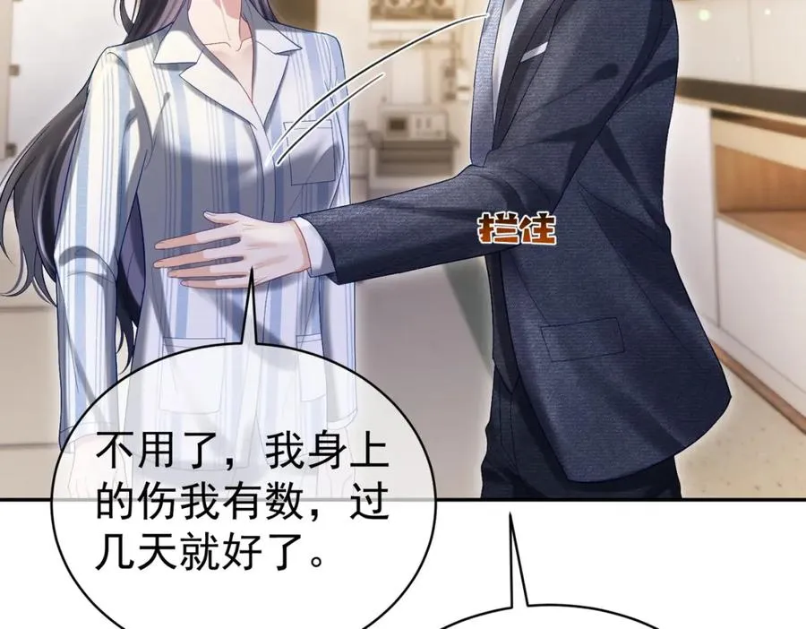 第55话 叶飒失忆！91