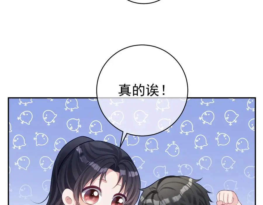 第59话 我大家超腻害67