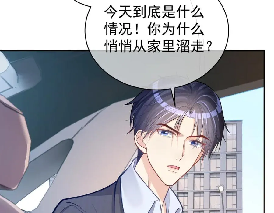 第7话：叶飒被绑架了54