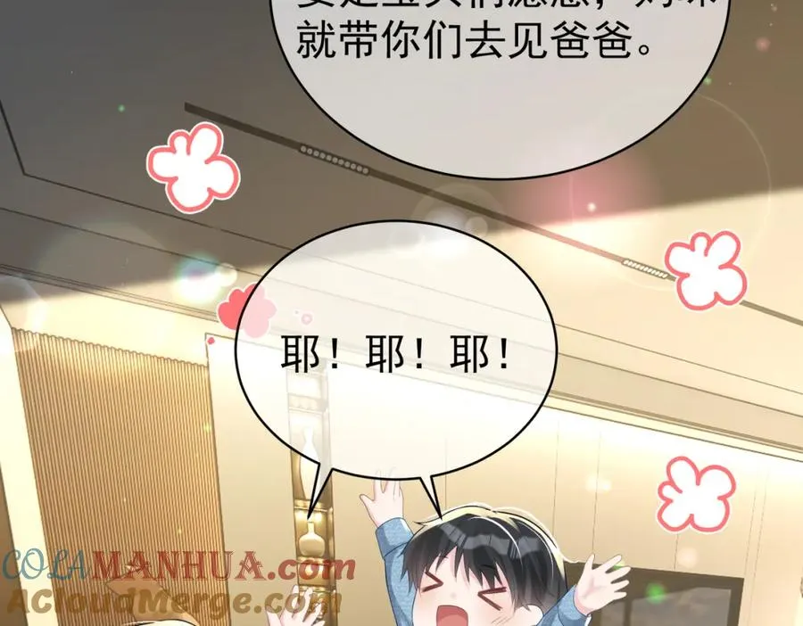第40话 见爸爸攻略60