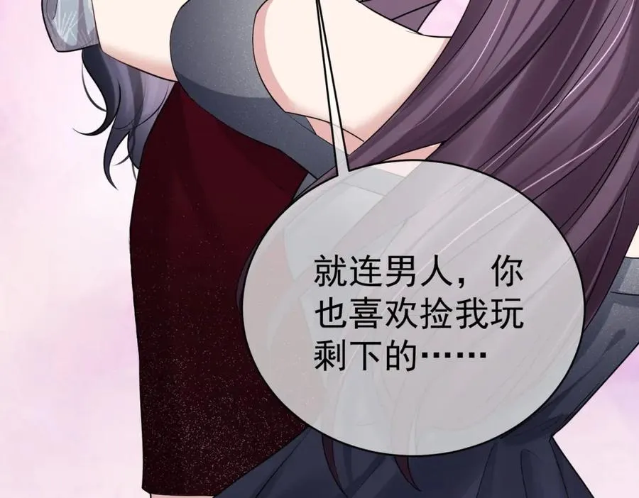 第2话：恋爱要在离婚后65