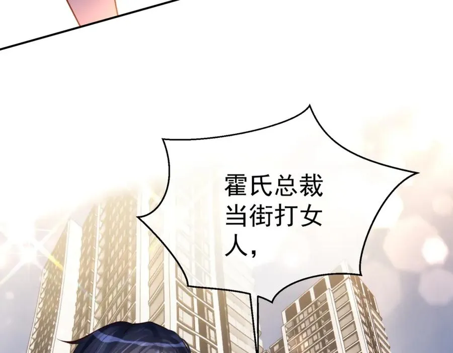 第2话：恋爱要在离婚后107