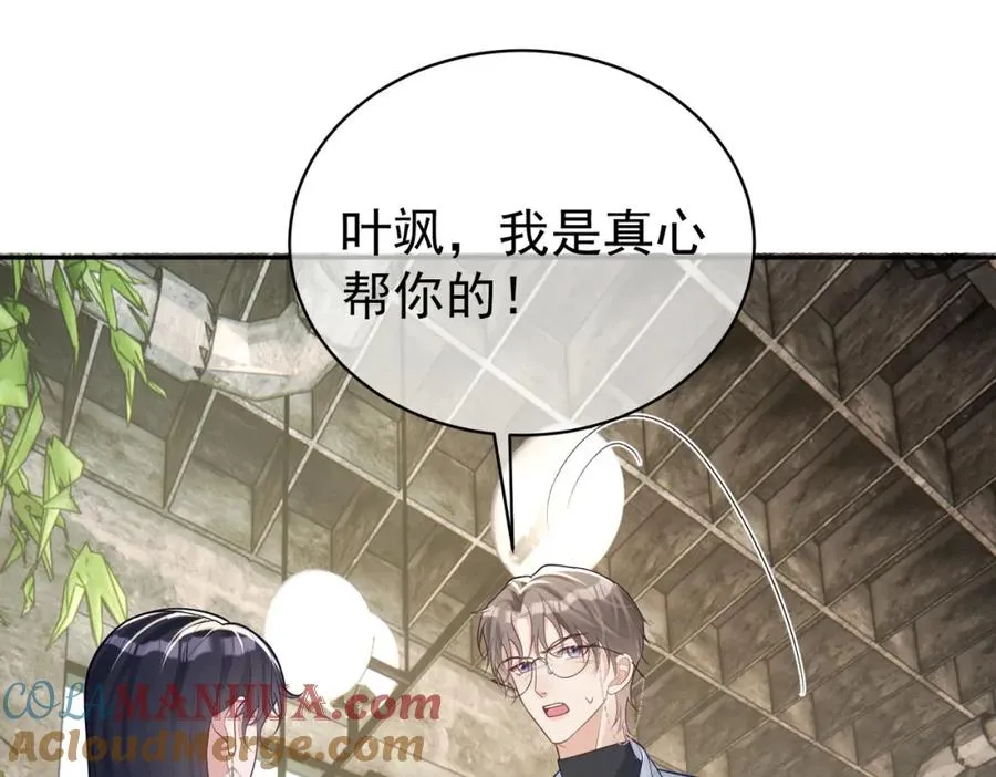 第14话 霍总秒变醋王40