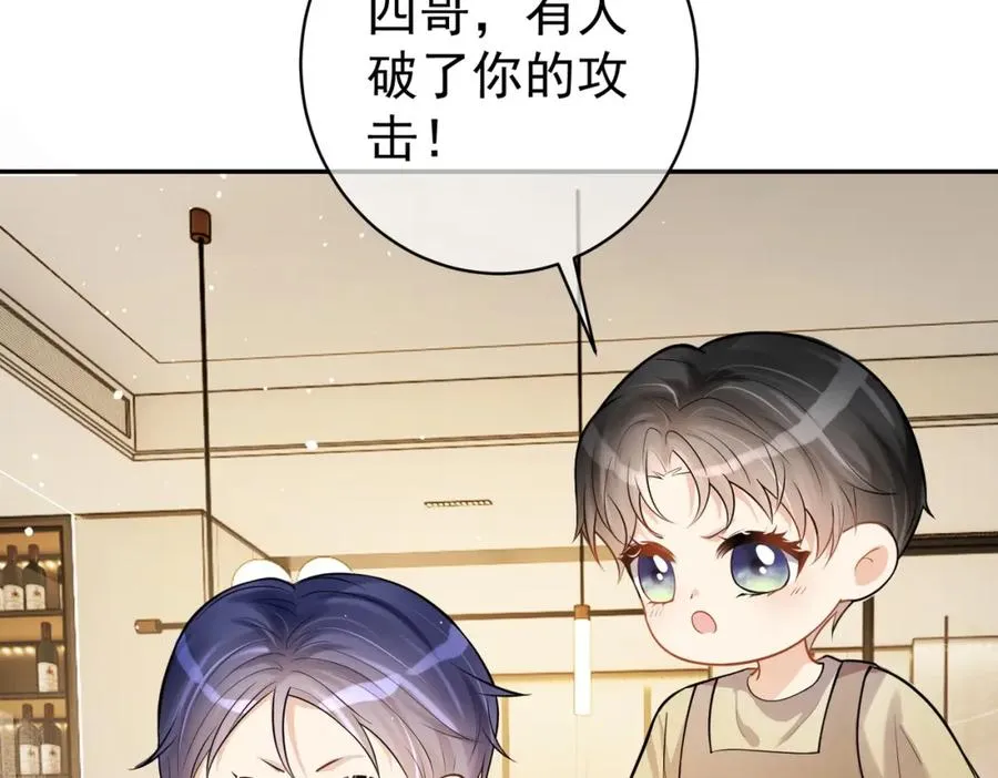 第4话：天才萌宝59