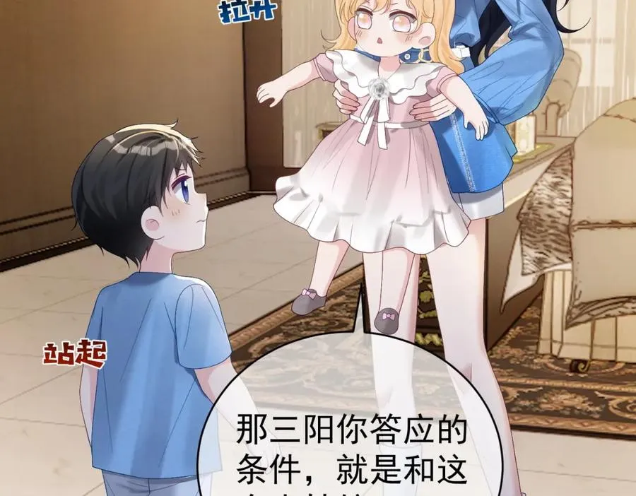 第64话 三阳的小媳妇40