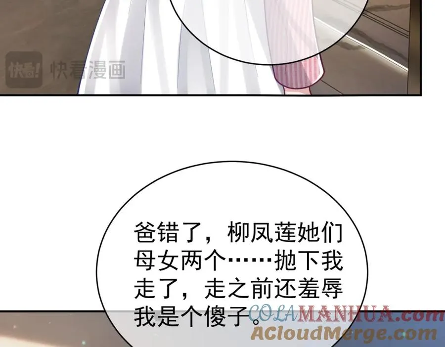 第37话 示弱44
