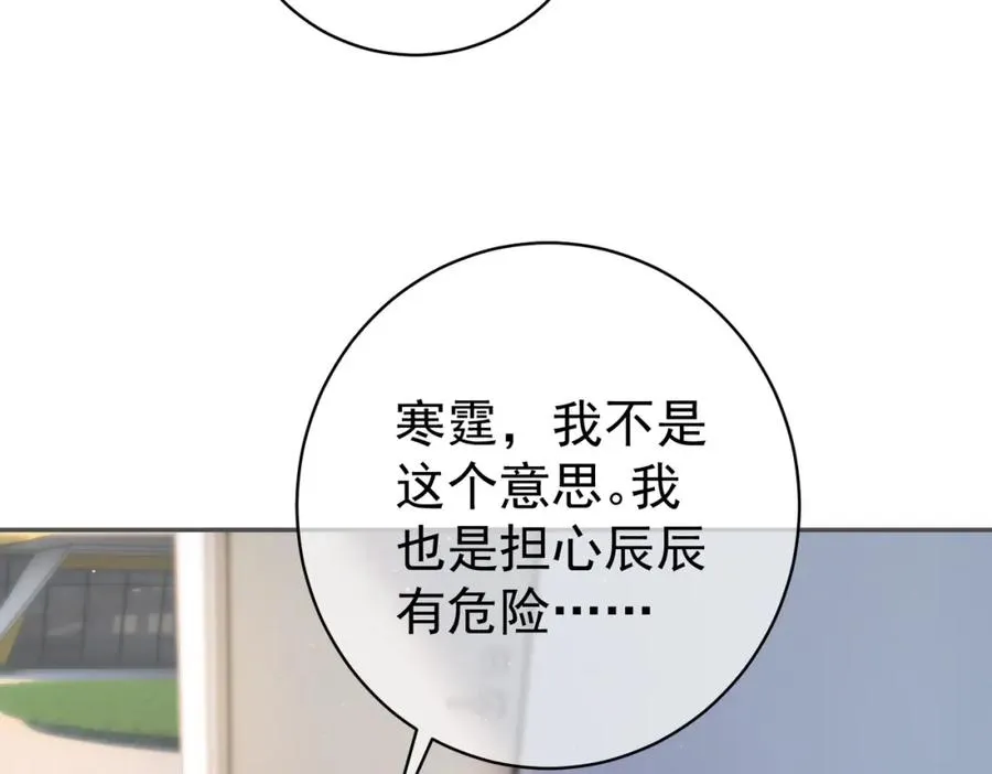第11话 恶毒女配发力了78
