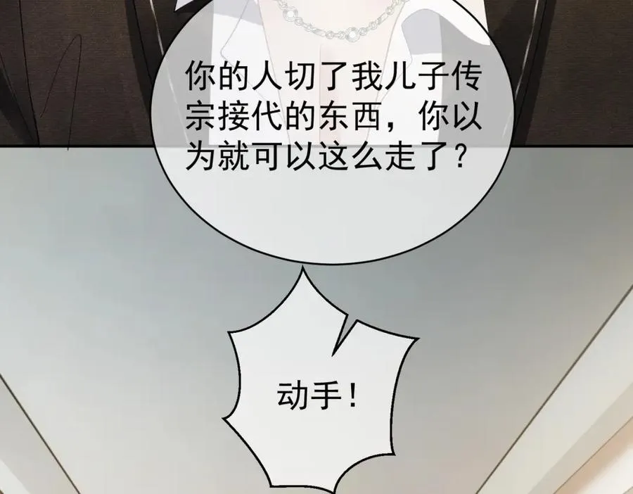 第62话 拐跑你的妈咪33