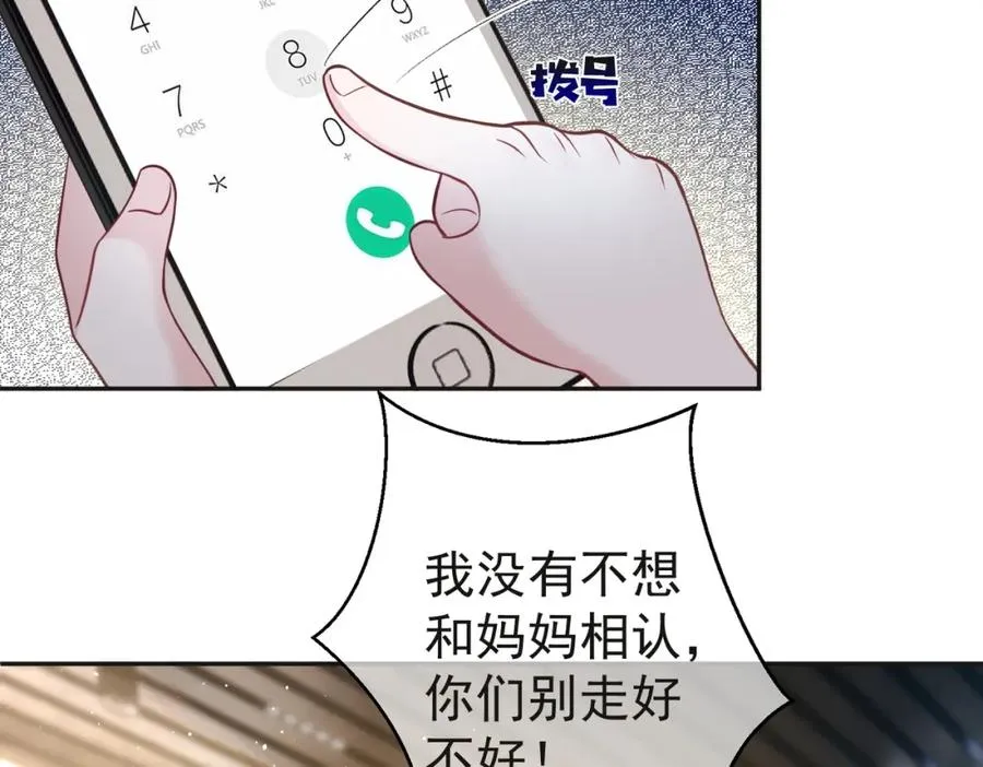第13话 撮合爸妈大作战31
