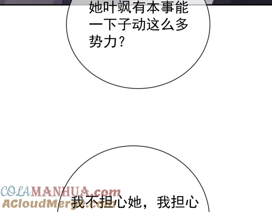 第28话 后悔离婚吗？104