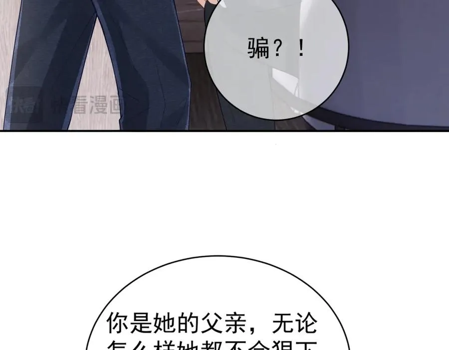 第37话 示弱86