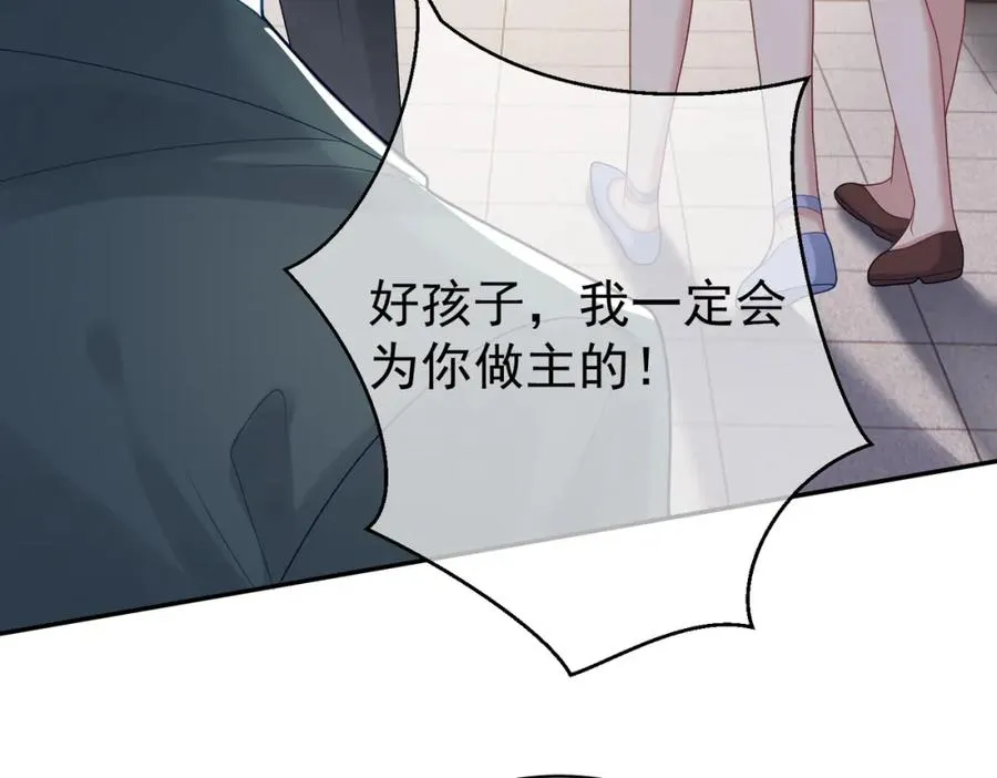 第19话 婚约解除45