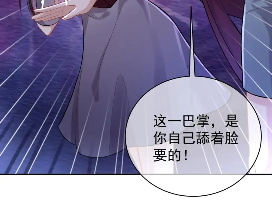 第5话：打绿茶还要挑日子？65