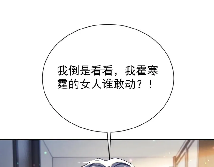 第32话 谁敢动她！94