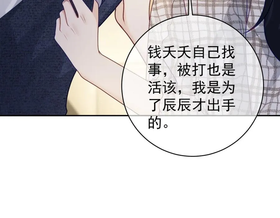 第18话 我不是故意的26