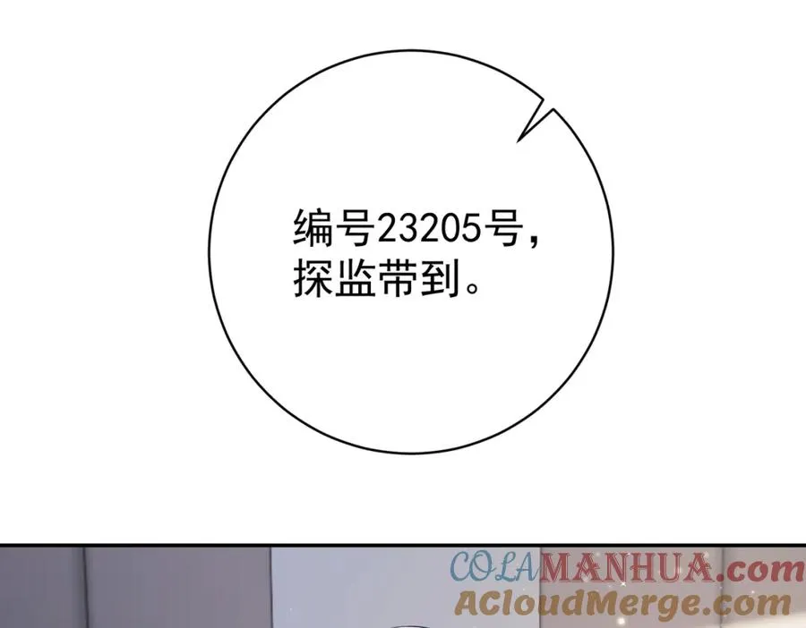 第26话 四阳怼霍父108