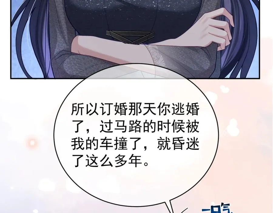 第58话 暗恋76
