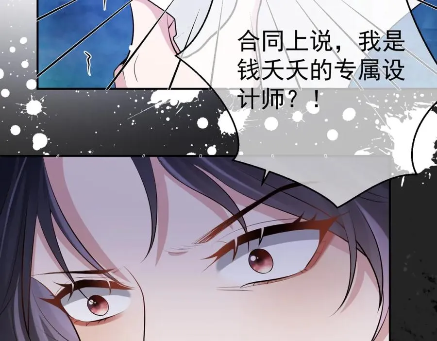 第2话：恋爱要在离婚后34