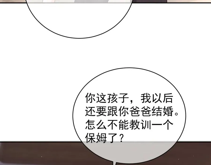第16话 揭秘萌宝身世105