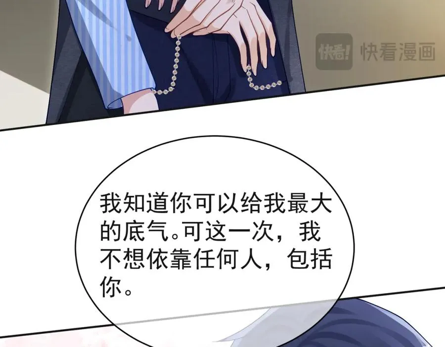 第53话 预备求婚41