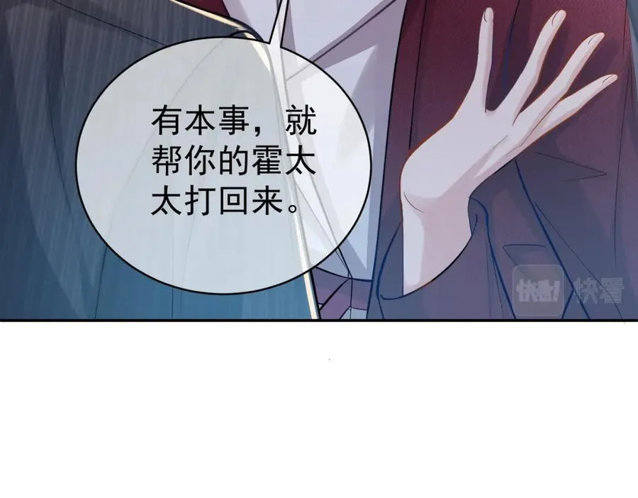 第5话：打绿茶还要挑日子？70
