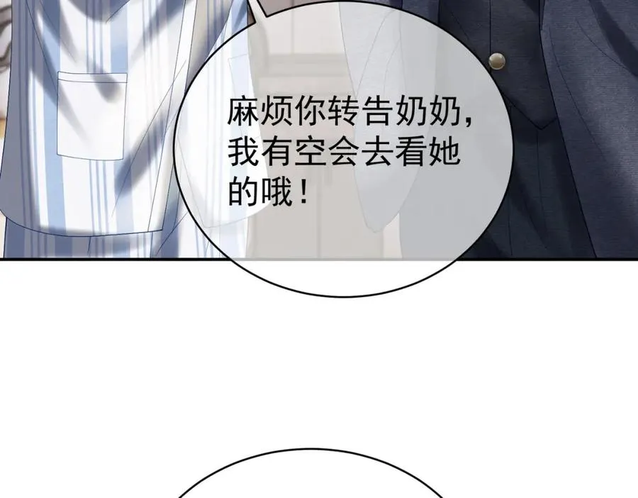 第55话 叶飒失忆！86
