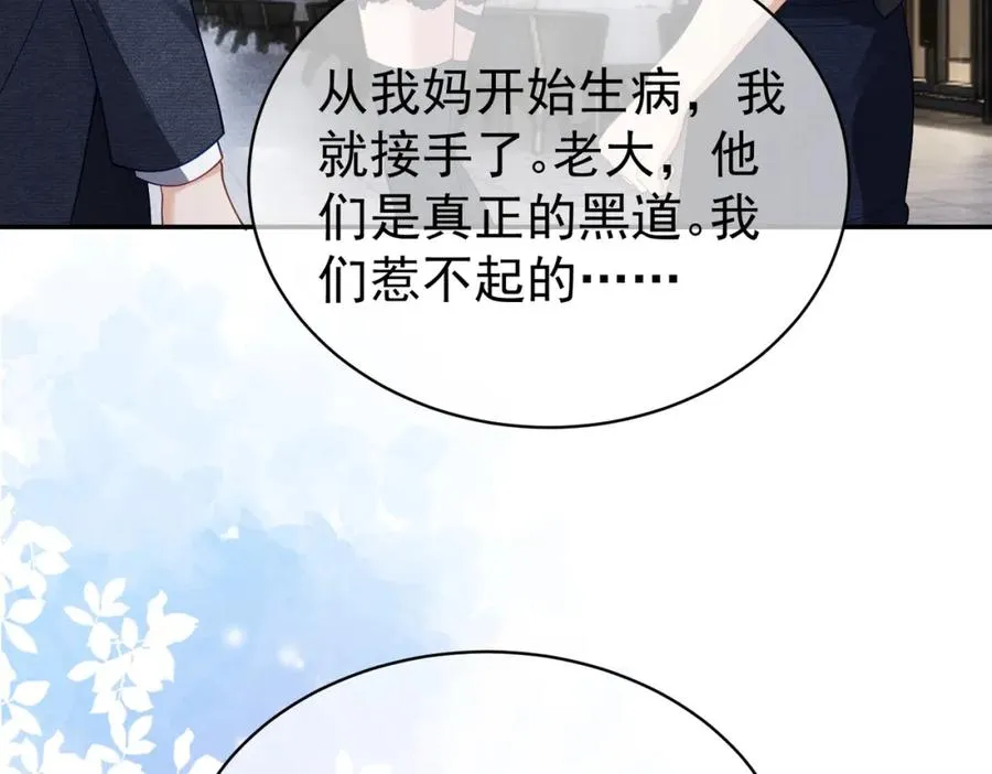 第57话 大姐大的风范77