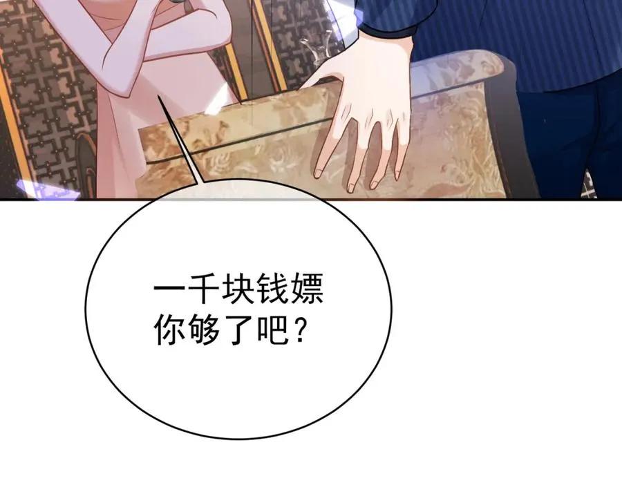 第1话：情动的夜晚53