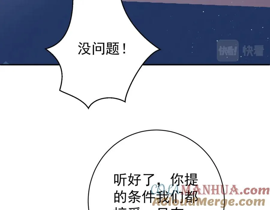 第12话 夫妻默契救宝20