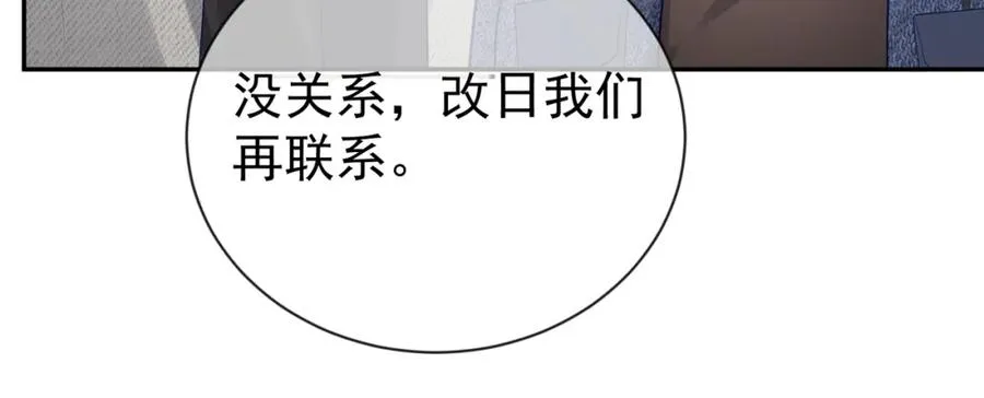 第28话 后悔离婚吗？23