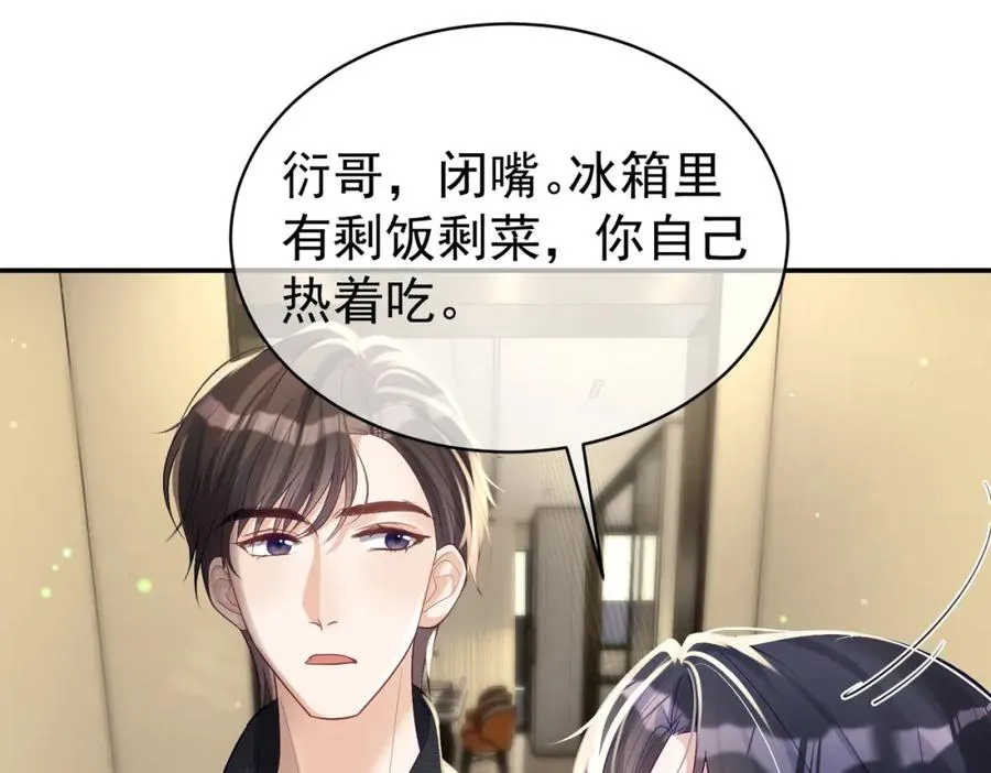第50话 老婆弄丢了93