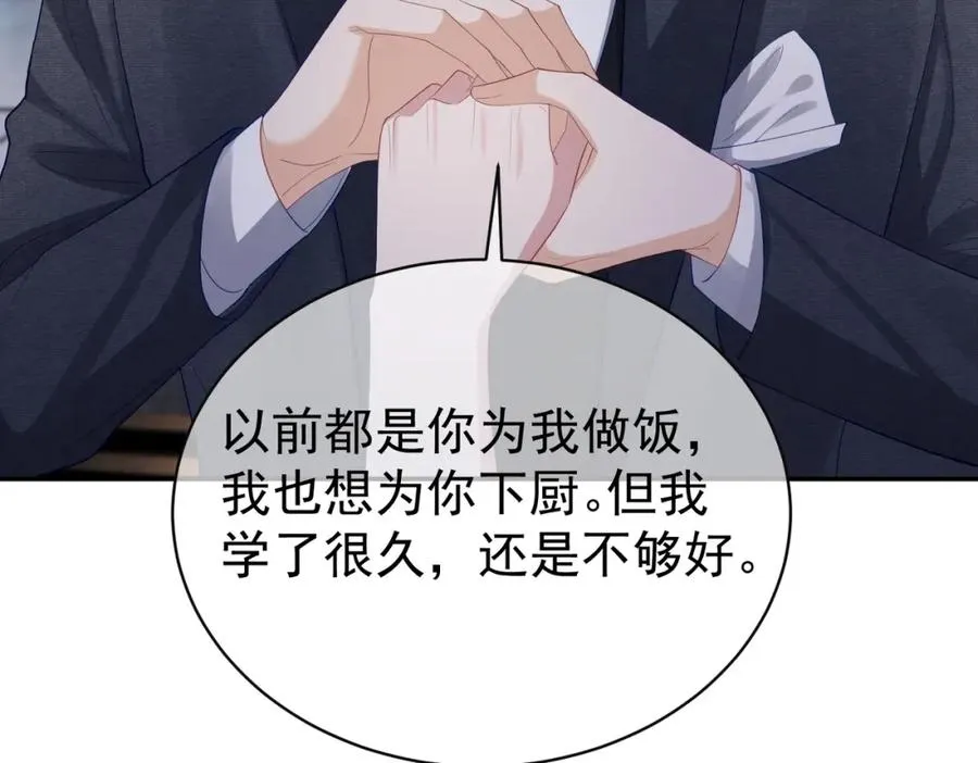 第48话 霍总亲自下厨95