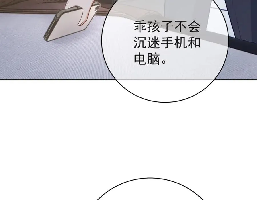 第13话 撮合爸妈大作战71