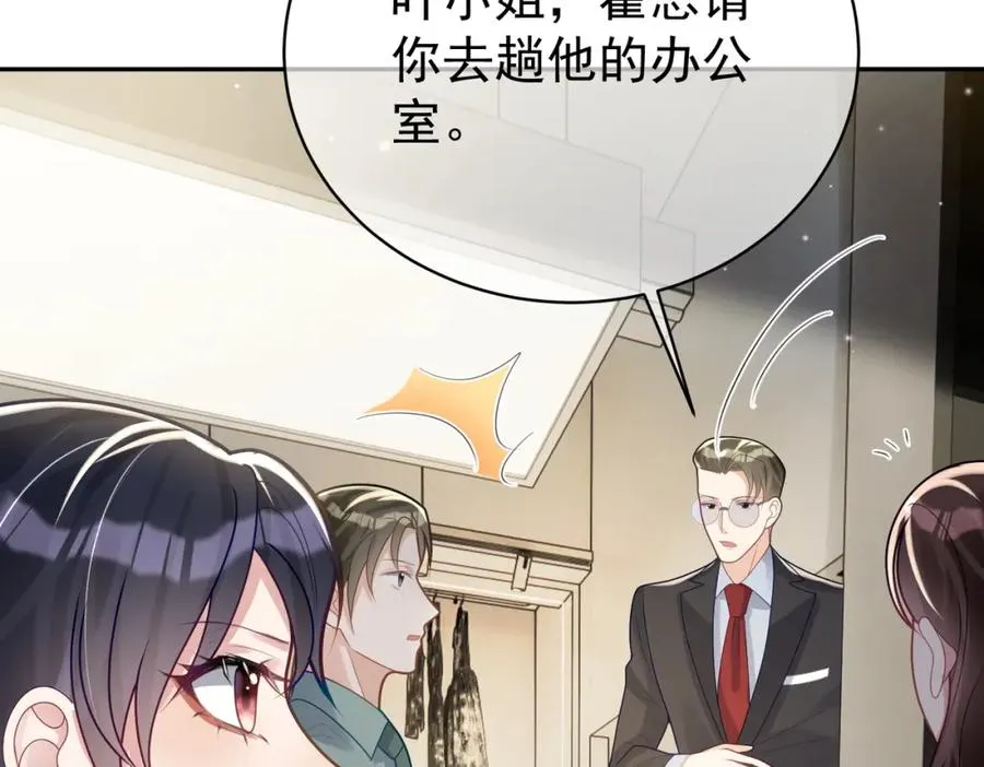 第23话 双胞胎？四阳曝光！13