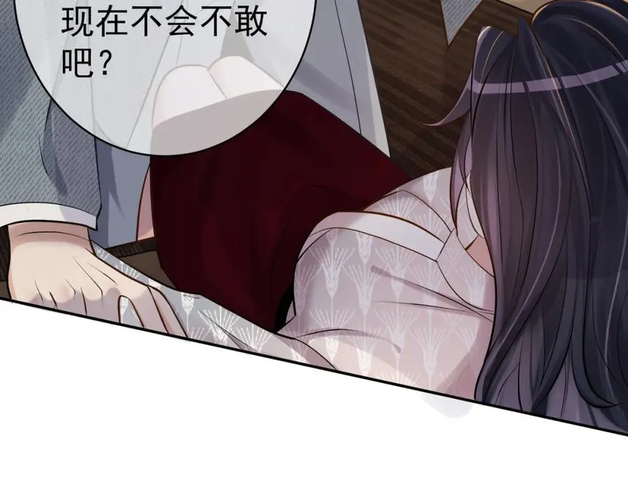 第3话：夫人的小情人43