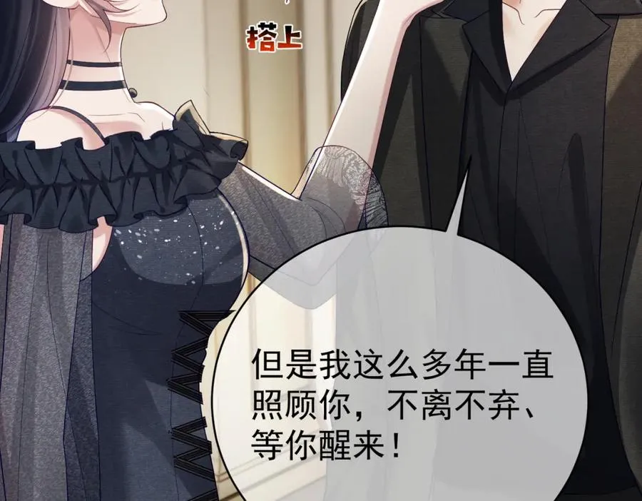 第58话 暗恋86