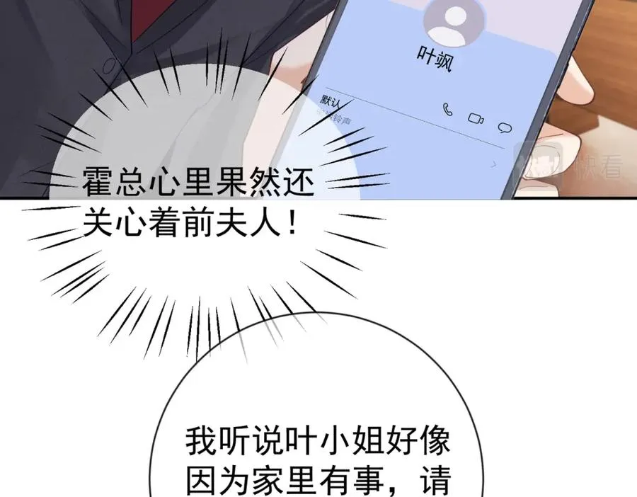 第32话 谁敢动她！10