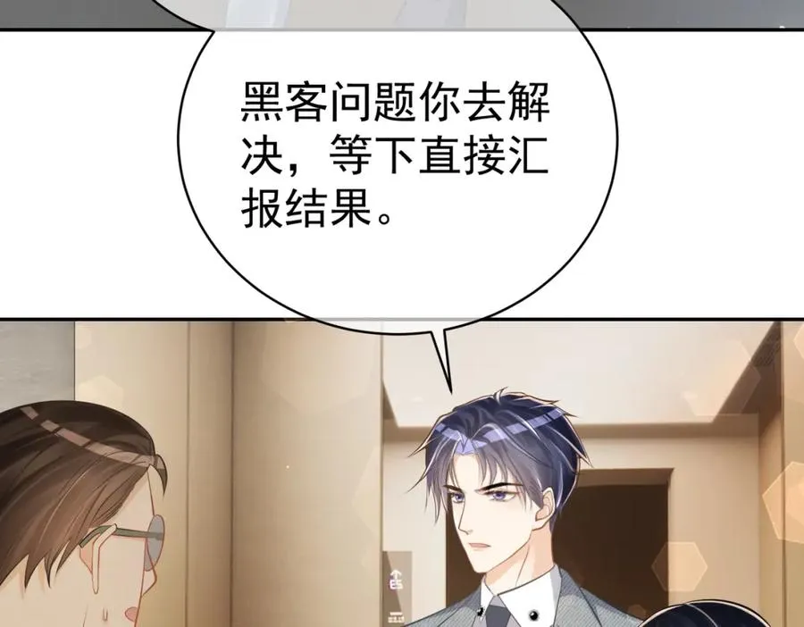 第3话：夫人的小情人7