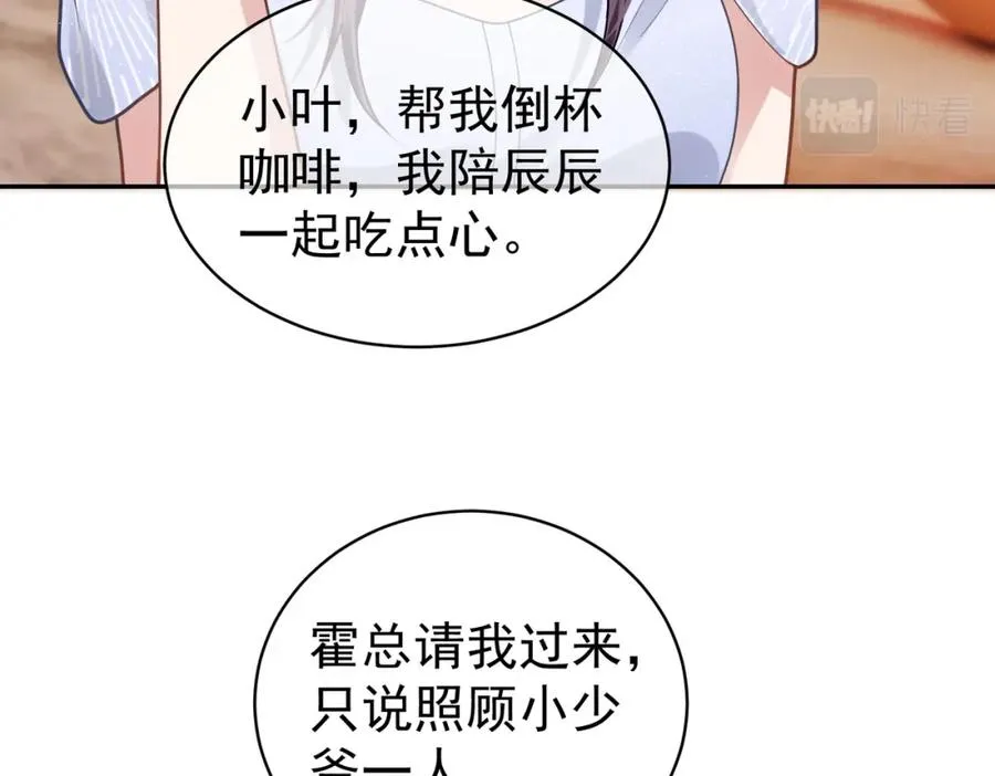 第16话 揭秘萌宝身世107