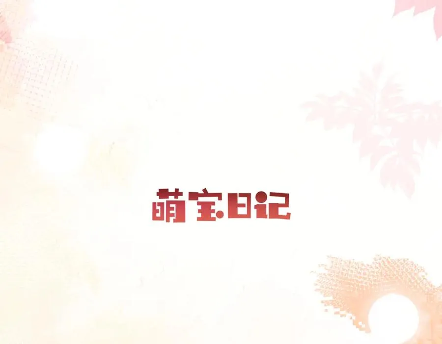 第40话 见爸爸攻略89