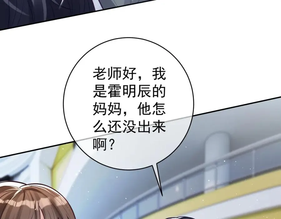 第11话 恶毒女配发力了26