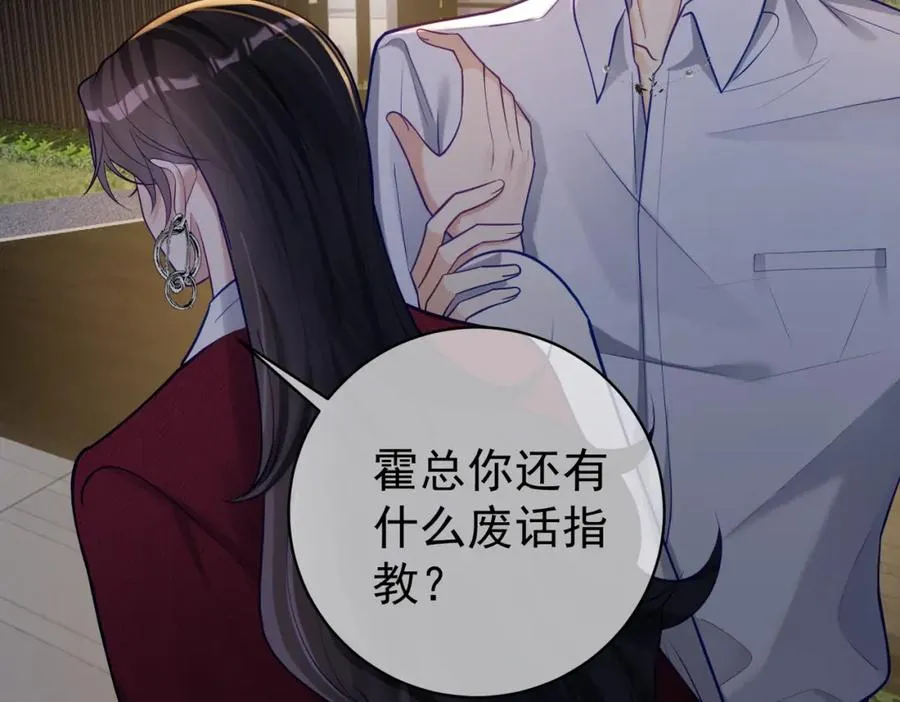 第9话 你后悔过吗109