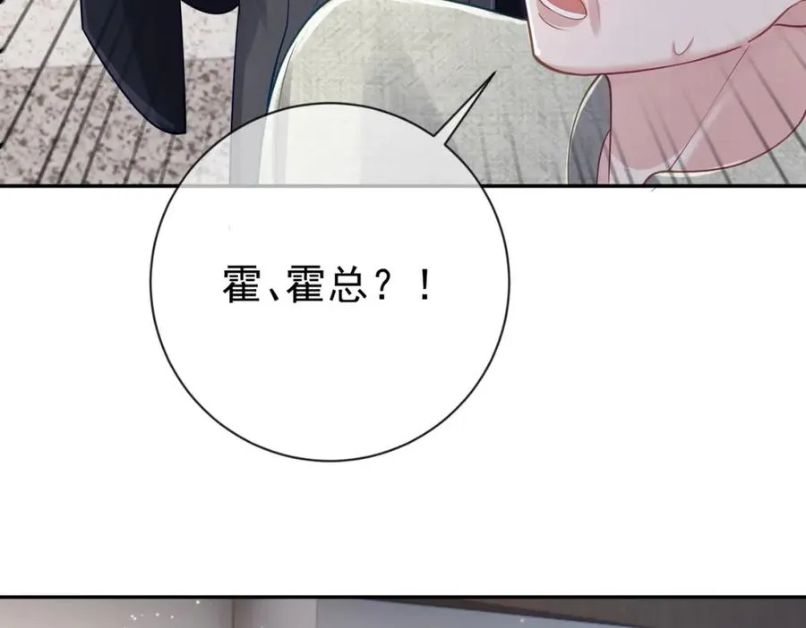 第29话 我霍寒霆的女人85