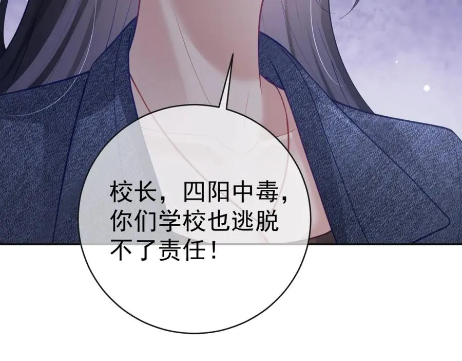 第24话 离开一步，死！93