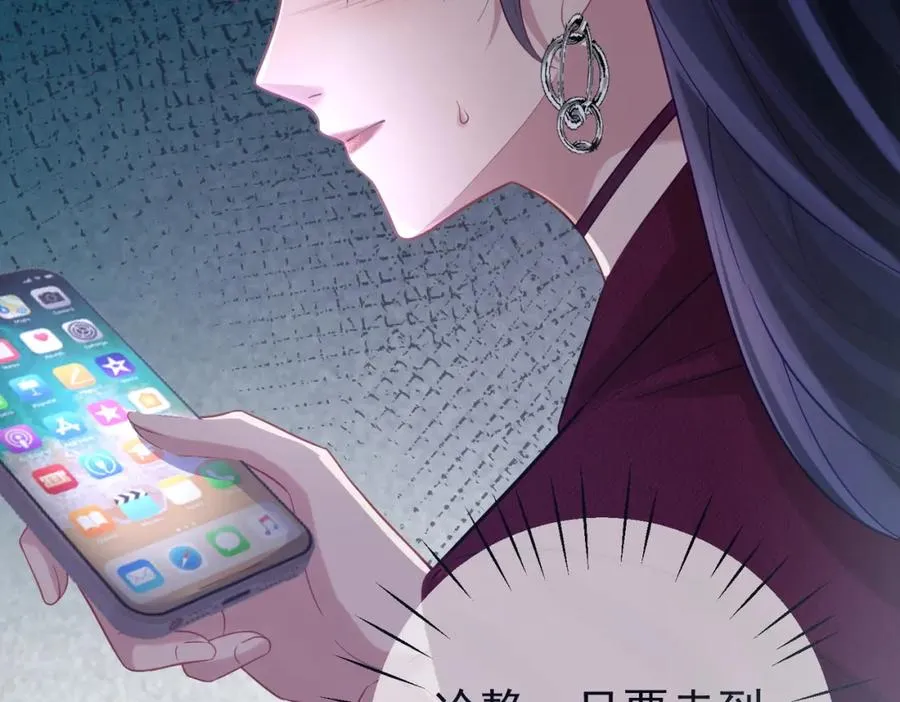 第7话：叶飒被绑架了97