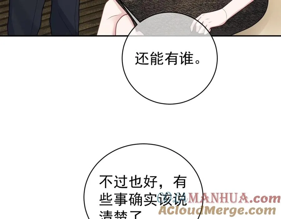 第18话 我不是故意的48