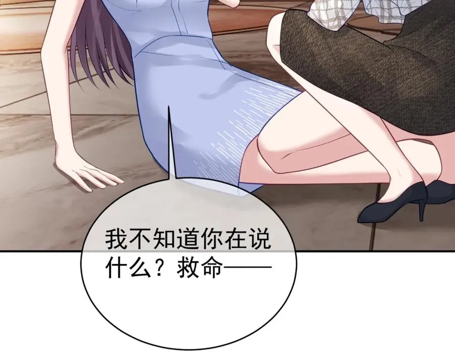 第17话 上赶着找虐？54